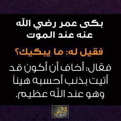 من اروع قصص عمر بن الخطاب , مواقف في حياة الفاروق