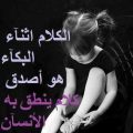 3584 10 اروع الصور مع الكلام - صور مكتوب عليها كلام حزين ريهام حمادة