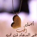 3906 10 من اروع كلام الحب - كلمات رومانسية مصورة مراد حسون