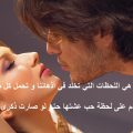 3641 10 اروع صور الحب مكتوب عليها , صور كلام الرومانسية ريهام حمادة