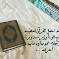 4144 1 روائع تلاوات القران الكريم - قراءة للقران لم تسمعها من قبل خالد جميل