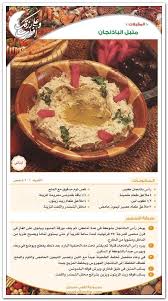 4676 2 طبخات رائعه طبخ روعة , اجمل اكلات خفيفه غيداء مكة
