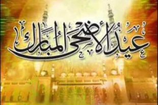 4889 2 اروع خطب عيد الاضحى - فيديو لاجمل خطبة للعيد حمامة الرياض