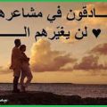 6569 8 اروع جمل عن الحب - جمله روعه تعبر الحب وجماله غيداء مكة