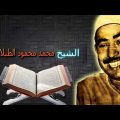 6834 2 من روائع التلاوات - حلاوة كلمات كتاب الله بصوت عذب خالد جميل