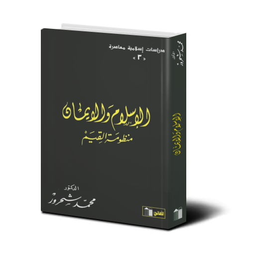 6886 1 روائع الكتب الاسلامية - مجموعه مختارة من افضل الكتب الدينيه خالد جميل