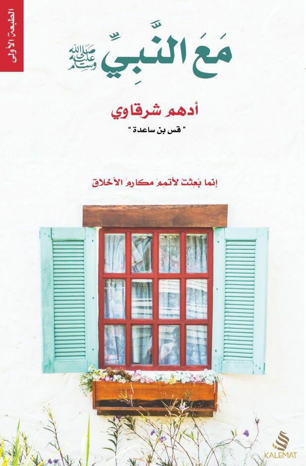 6886 6 روائع الكتب الاسلامية - مجموعه مختارة من افضل الكتب الدينيه خالد جميل