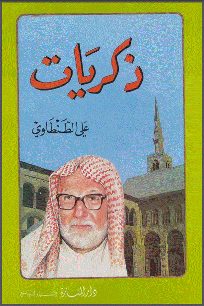 6886 روائع الكتب الاسلامية - مجموعه مختارة من افضل الكتب الدينيه خالد جميل