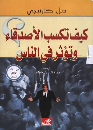 6900 4 من اروع الكتب - اجمل كتاب علمي شيق خالد جميل