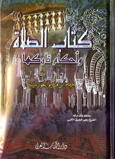 6900 9 من اروع الكتب - اجمل كتاب علمي شيق خالد جميل