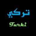 7781 2 اسم تركي , اجمل الاسماء التركيه الحديثه سناء بدر