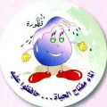 Unnamed File 57 كلمات عن الماء , صور تعبر عن اهمية المياة ايه شوقي
