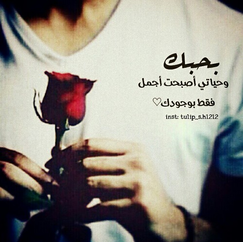 صور رومانسية للحبيبة ح4ج2 1 صور حب للحبيب , صور حب واشتياق للحبيب خالد جميل
