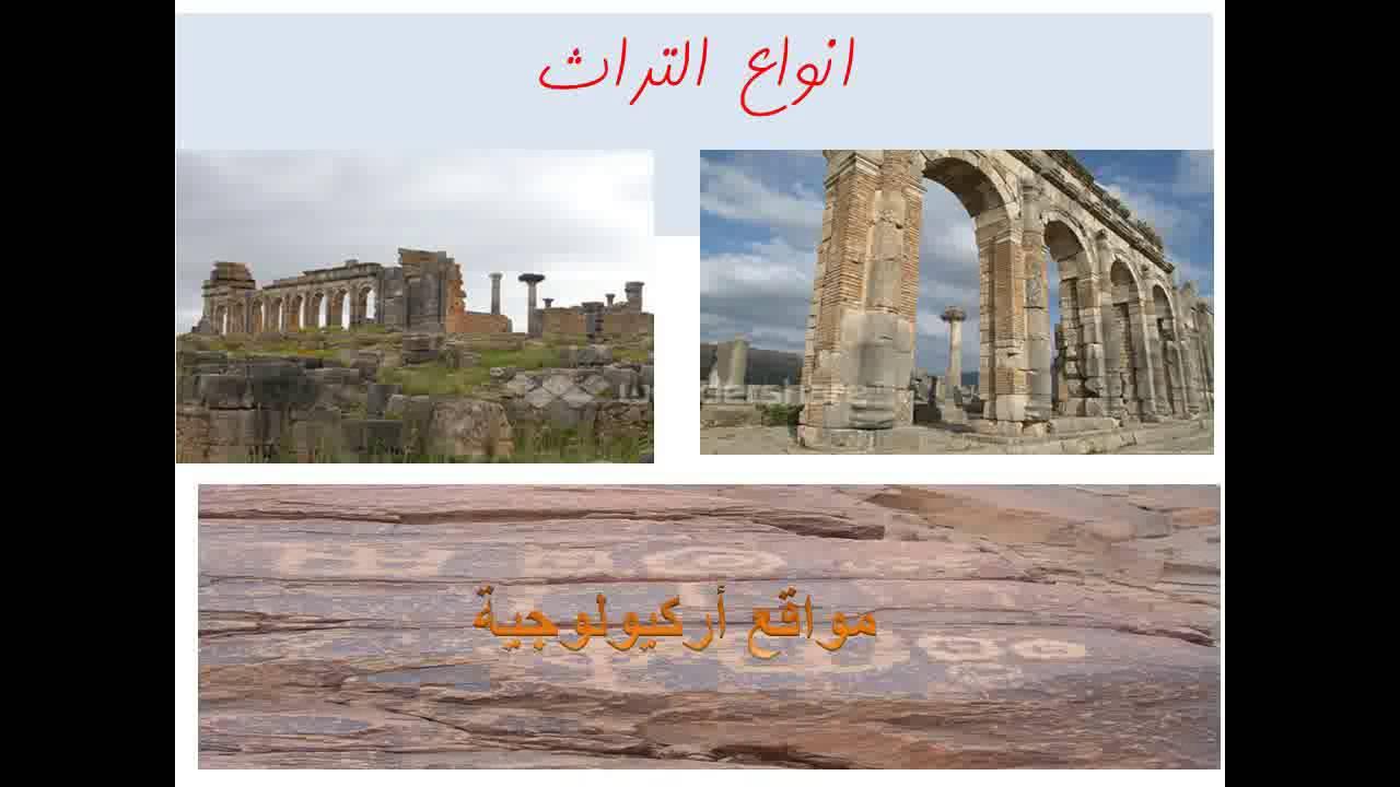 10652 2 بحث حول التراث الجزائري , ارواع الاماكن التراثية في الجزائر غرامي كويتية