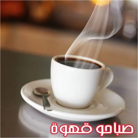 10163 11 صور صباح القهوة , احلي رسائل صباح لكل من تحب تجنن ريهام حمادة