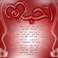 10173 11 رسايل حب وعشق , لكل من يحب رسائل عشق تهوس عشقي البحرين