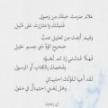 9872 11 قصيدة عن الاشتياق - من اروع قصائد وكلمات الحب التي قراتها عشقي البحرين