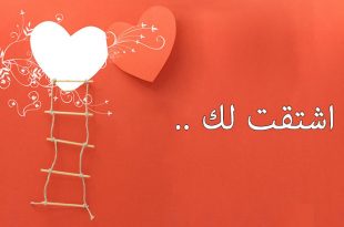 10140 12 كلام رسائل حب قصيره - من اروع رسائل الحب التي رايتها بتجنن ريهام حمادة