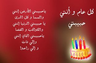 11088 12 كلمات جميلة لعيد ميلاد - ارق الكلمات التهنئه بعيد ميلاد كل من تحب مراد حسون