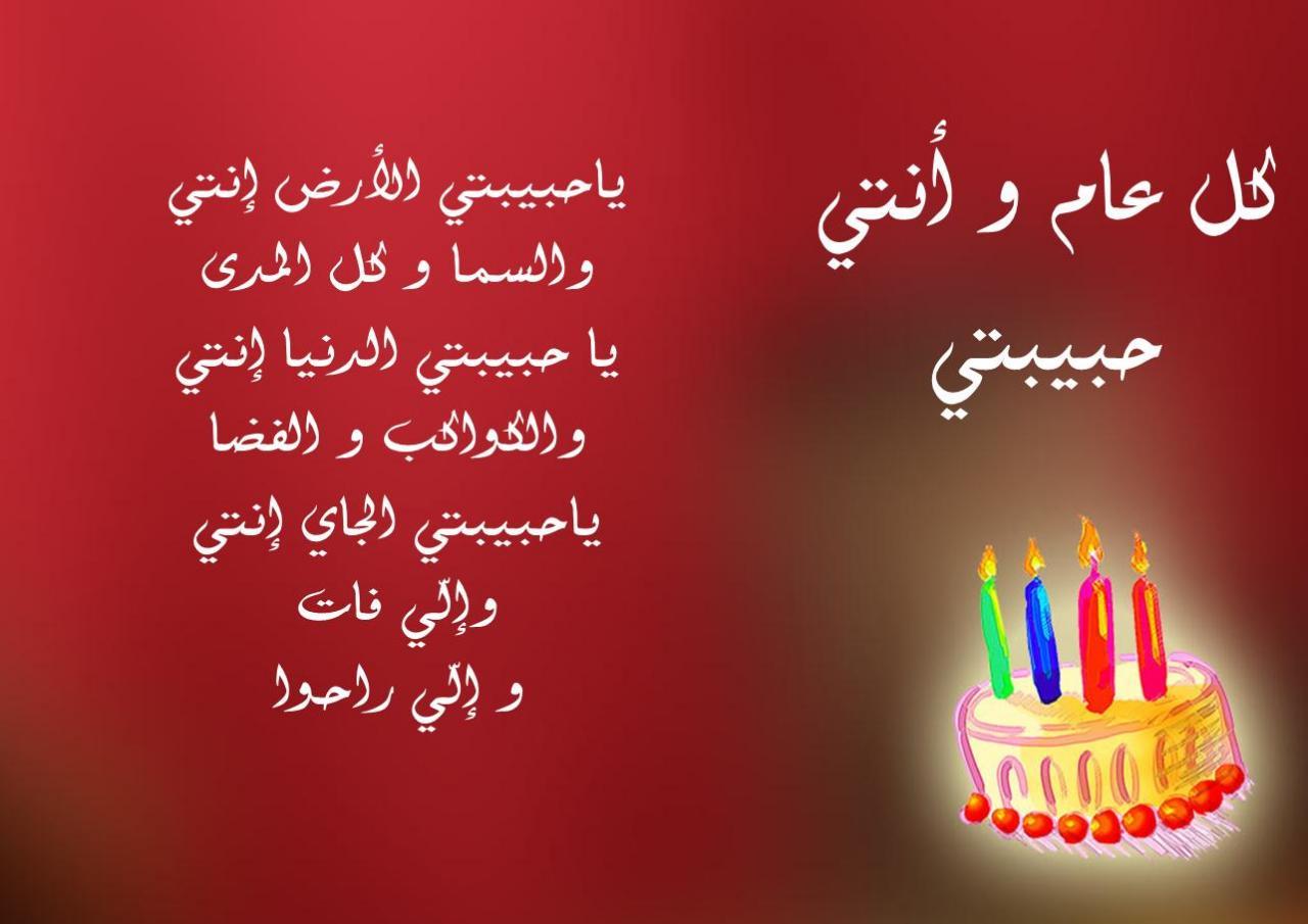 11088 12 كلمات جميلة لعيد ميلاد , ارق الكلمات التهنئه بعيد ميلاد كل من تحب مراد حسون