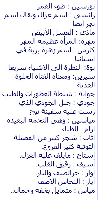 11100 2 اسماء بنات عربية جميلة - اسماء جديده للبنات حلوه جدا عشقي البحرين