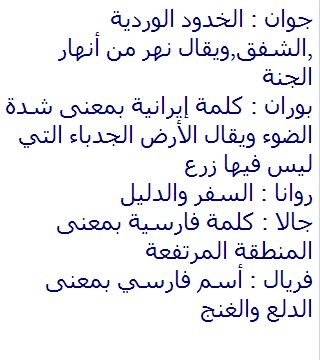 11100 3 اسماء بنات عربية جميلة - اسماء جديده للبنات حلوه جدا عشقي البحرين