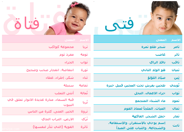 11100 4 اسماء بنات عربية جميلة - اسماء جديده للبنات حلوه جدا عشقي البحرين