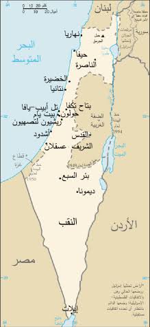 12792 1 اين تقع فلسطين , الموقع الجغرافي والقضيه الفلسطينيه حمامة الرياض