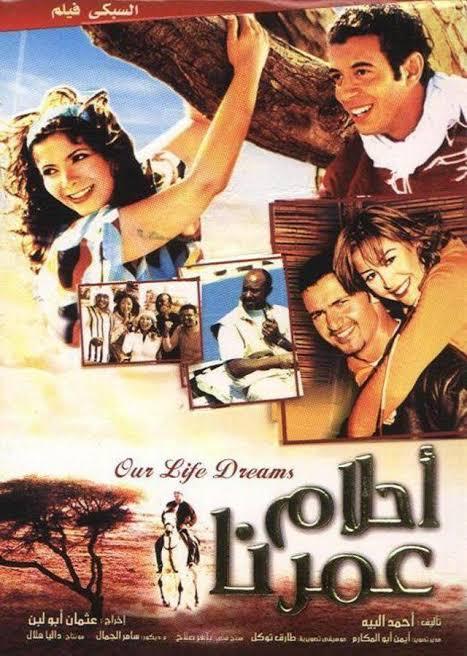 12931 3 احلام عمرنا كامل - افلام مصريه رومانسيه مراد حسون