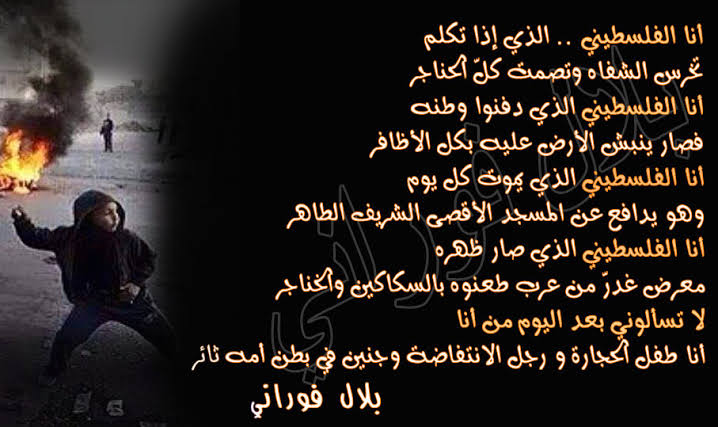 12932 5 قصيدة قصيرة عن فلسطين , اروع ما قيل في حب فلسطين حمامة الرياض