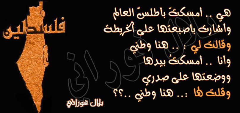 12932 8 قصيدة قصيرة عن فلسطين , اروع ما قيل في حب فلسطين حمامة الرياض