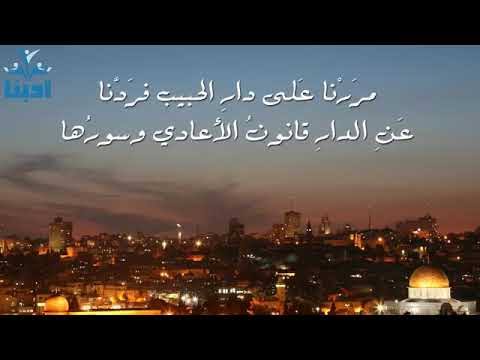 9498 2 كلمات قصيدة في القدس تميم البرغوثي , رائعته عن فلسطين وتاريخه حمامة الرياض