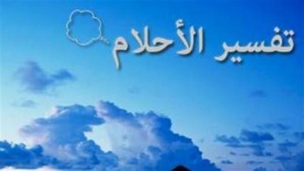 تفسير الاحلام جبل , رؤيا تسلق الجبال في المنام