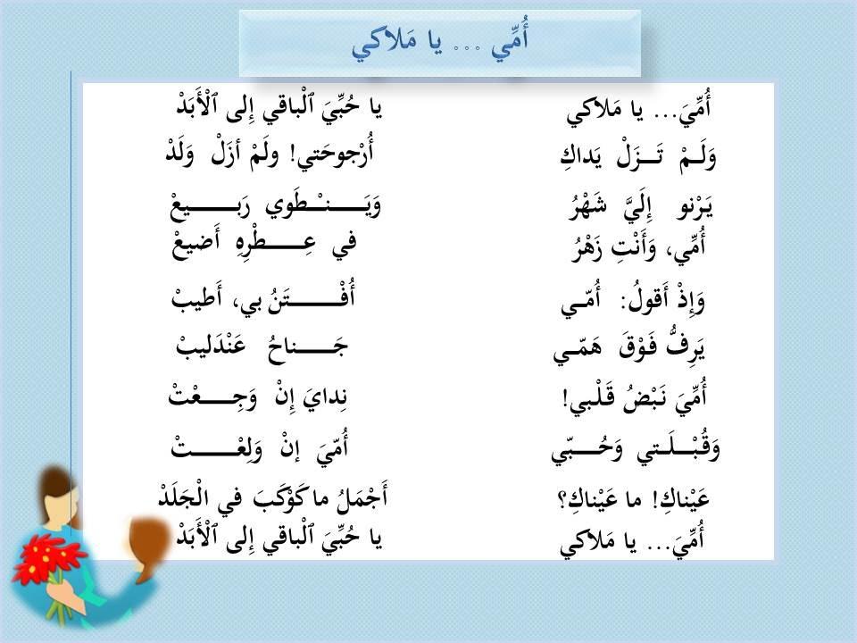 12525 9 قصيدة الى امي , كلام معبر عن حب الام مراد حسون
