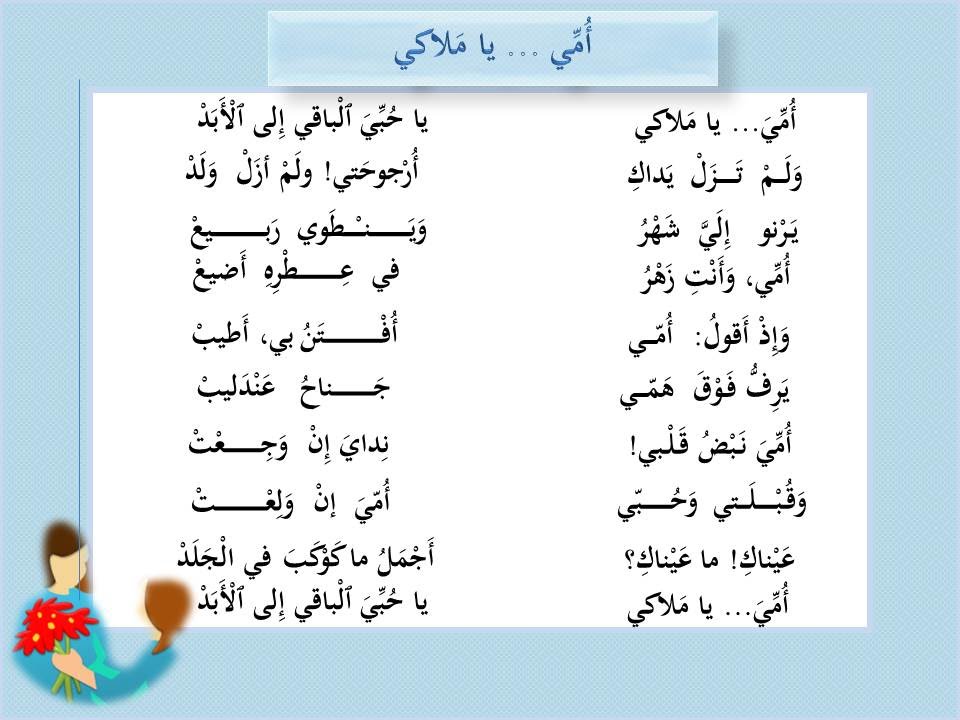 12525 قصيدة الى امي - كلام معبر عن حب الام مراد حسون