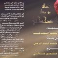 15338 1 كلمات اغنية خالد عبدالرحمن , اغنيه فى ضحكتى التى تدخل القلب مراد حسون