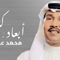 15580 1 كلمات اغنية ليلة خميس - اغنيه محمد عبده الجميله مراد حسون