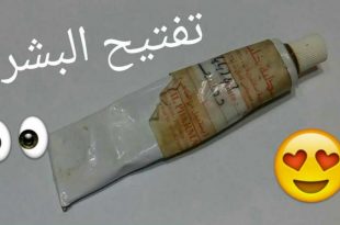 9953 10 كريمات سودانيه لتفتيح الوجه - احصلى على بشره نقيه ريهام حمادة